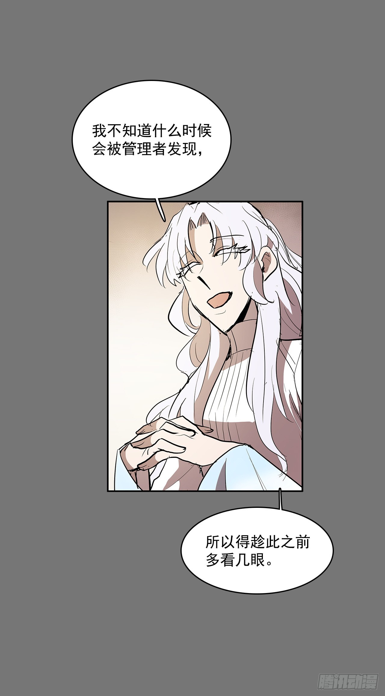 不可说的心愿-第358话