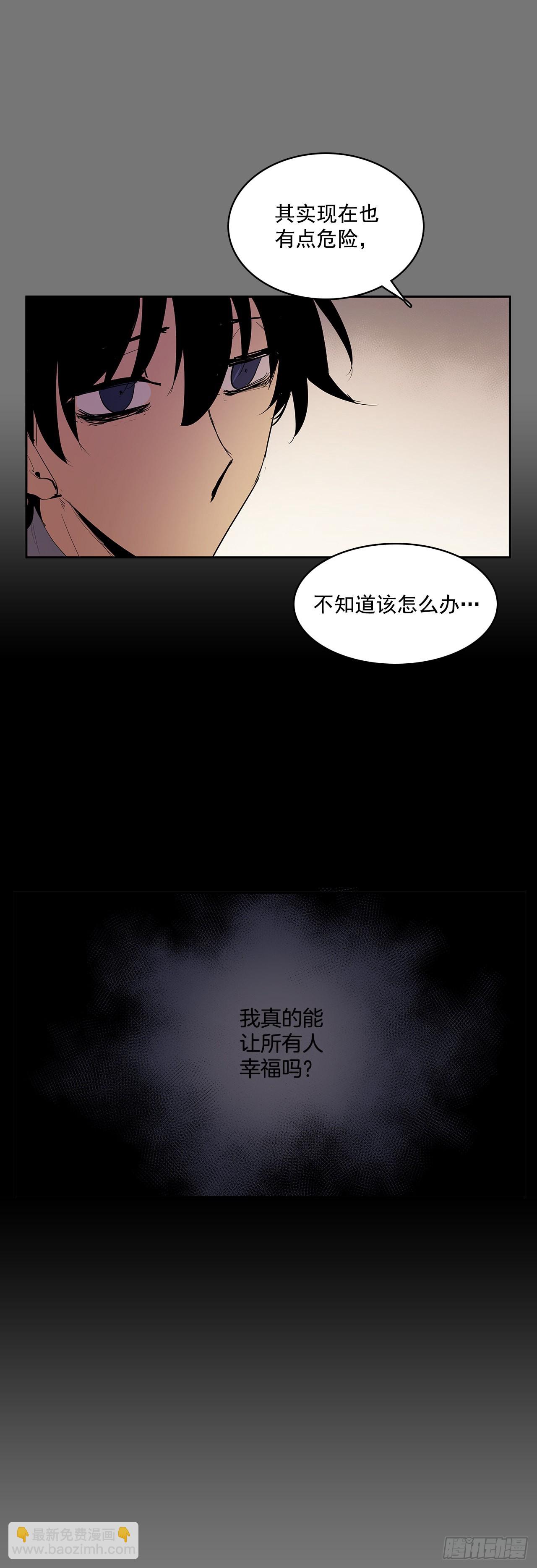 不可说的心愿-第358话