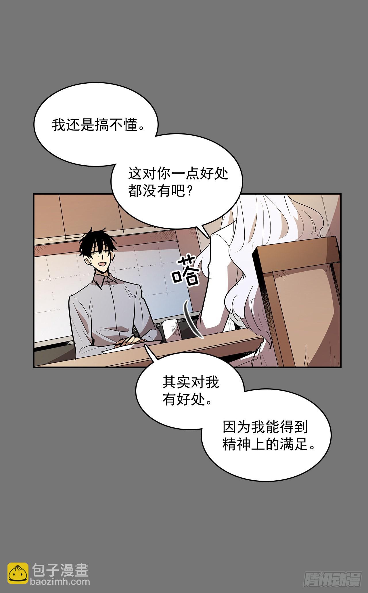 不可说的心愿-第358话