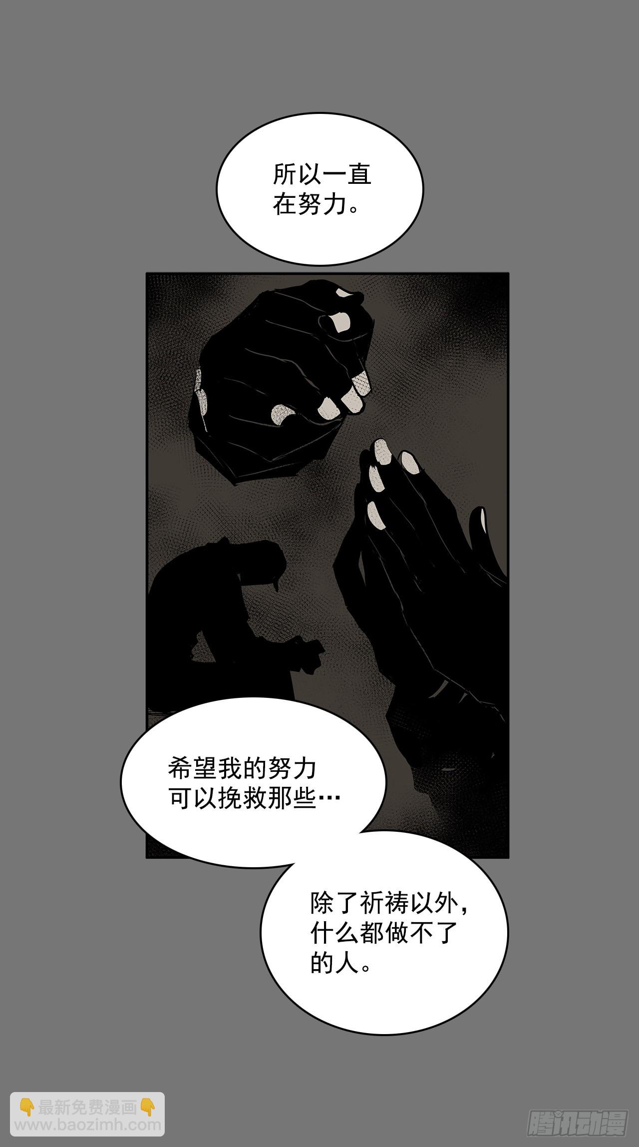 不可说的心愿-第358话