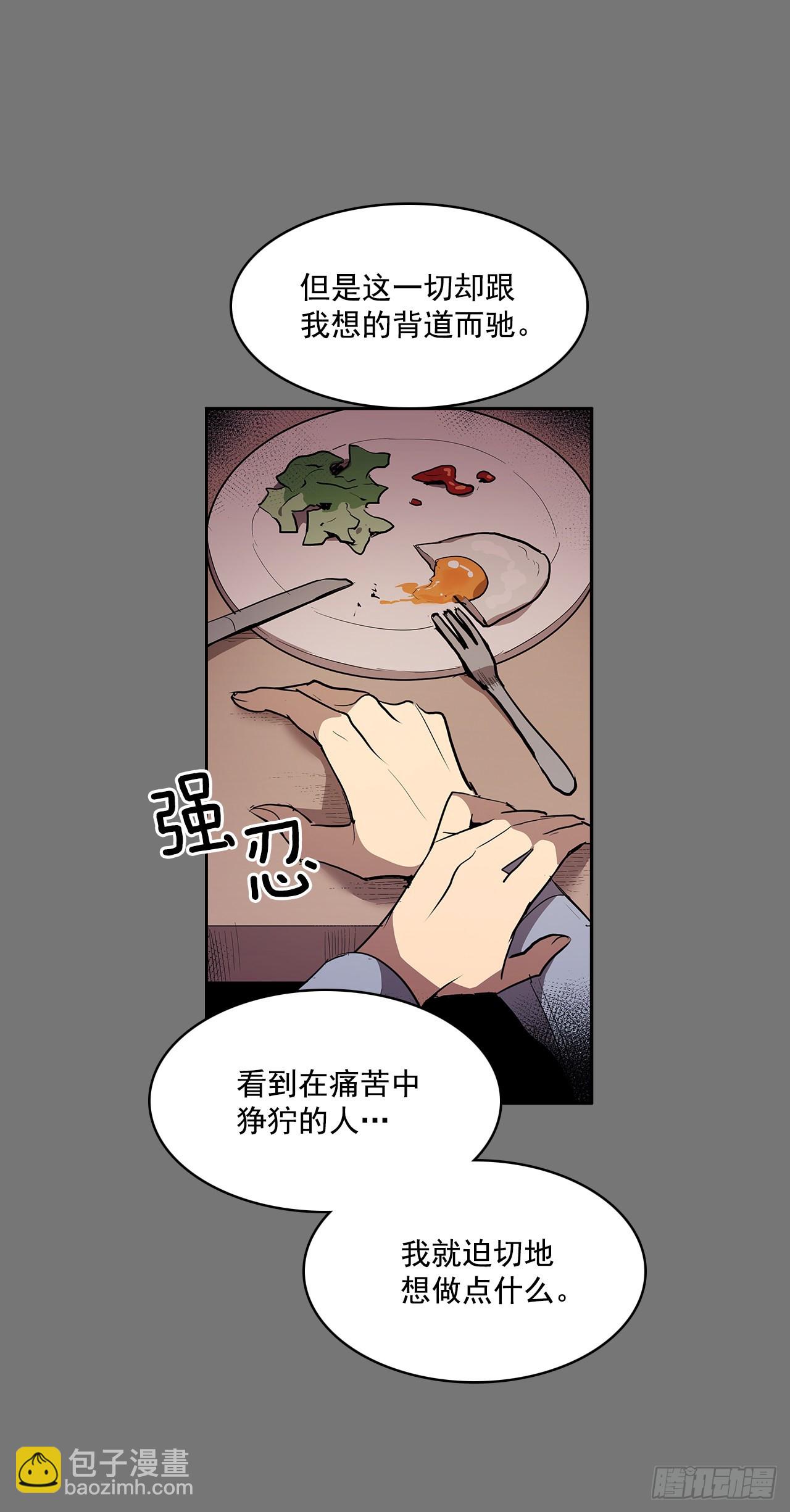 不可说的心愿-第358话