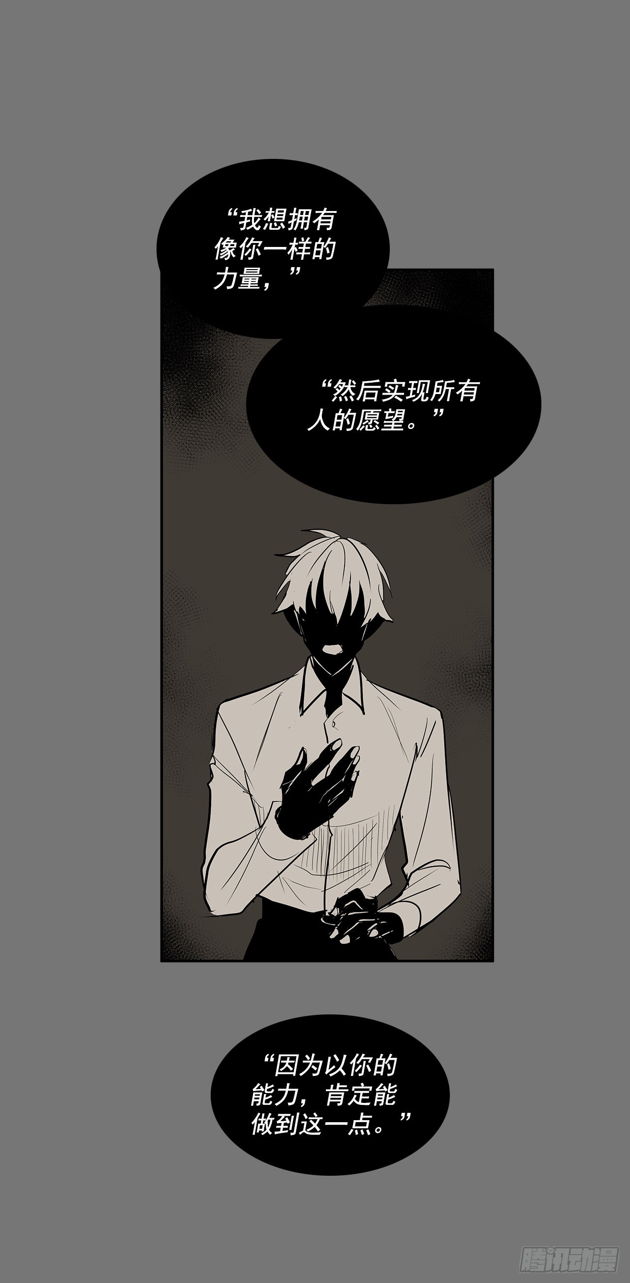 毁灭世界-第360话