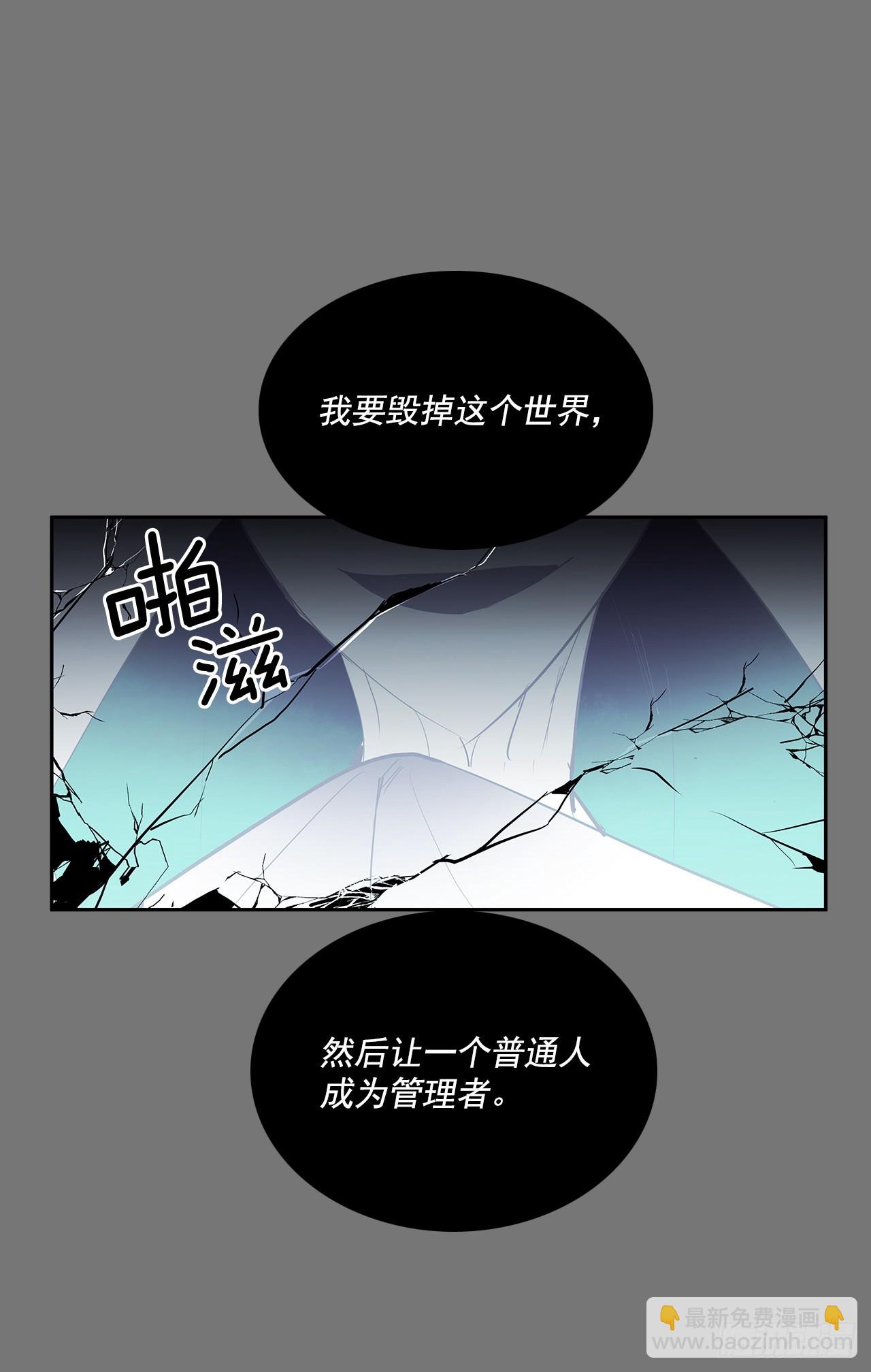 毁灭世界-第360话