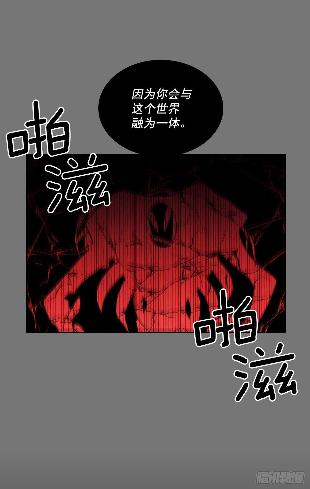 毁灭世界-第360话