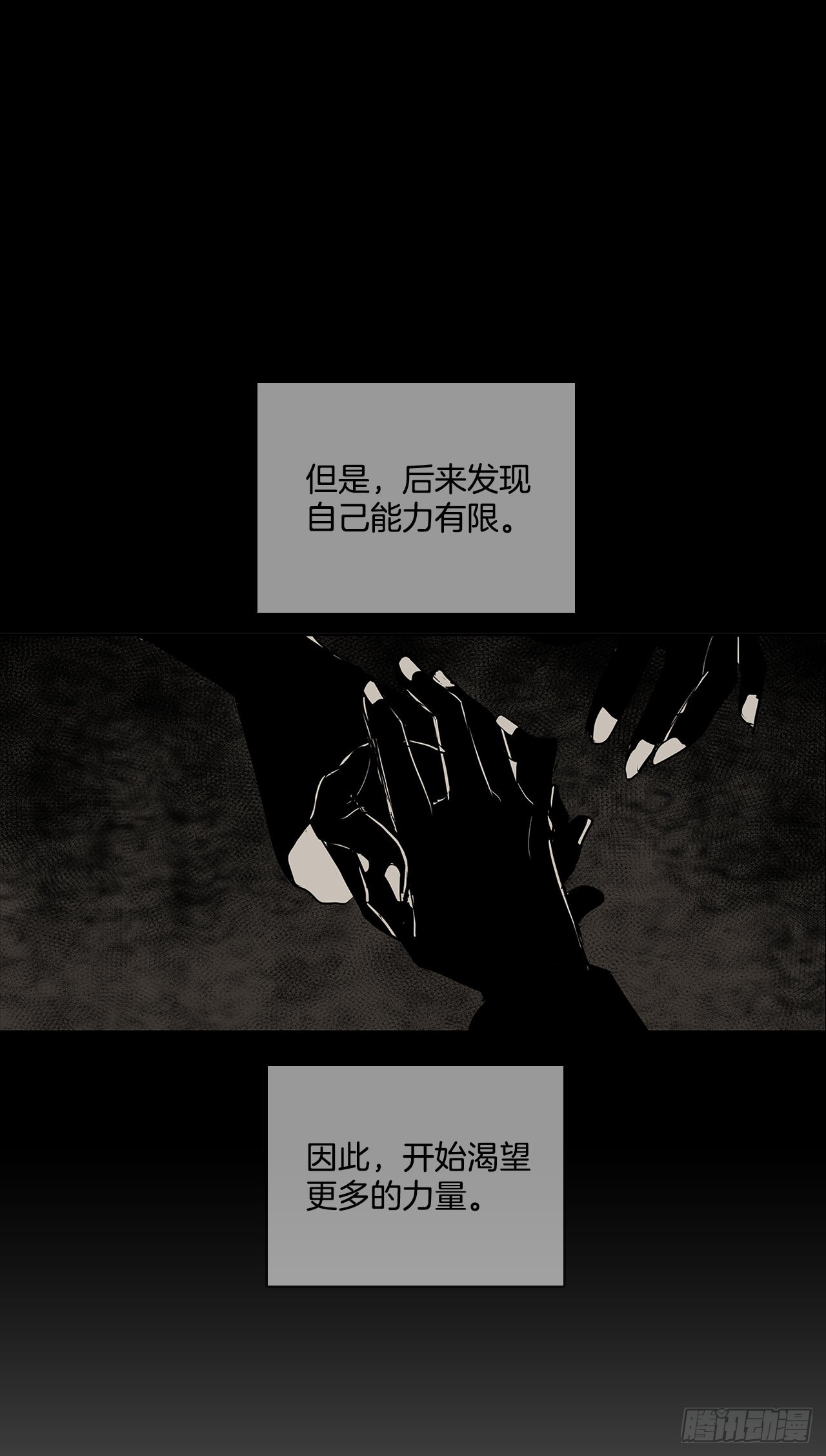 毁灭世界-第360话
