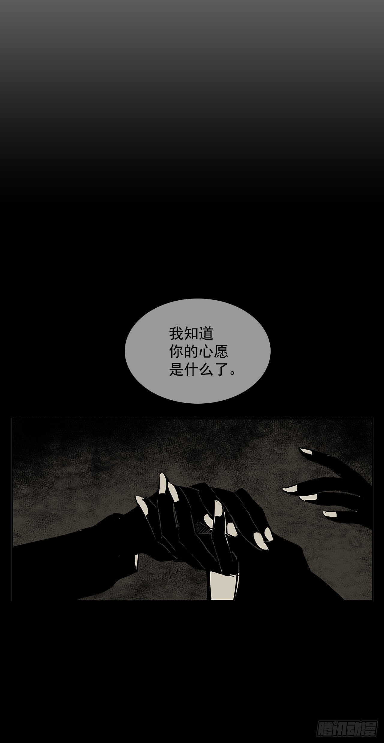 毁灭世界-第360话