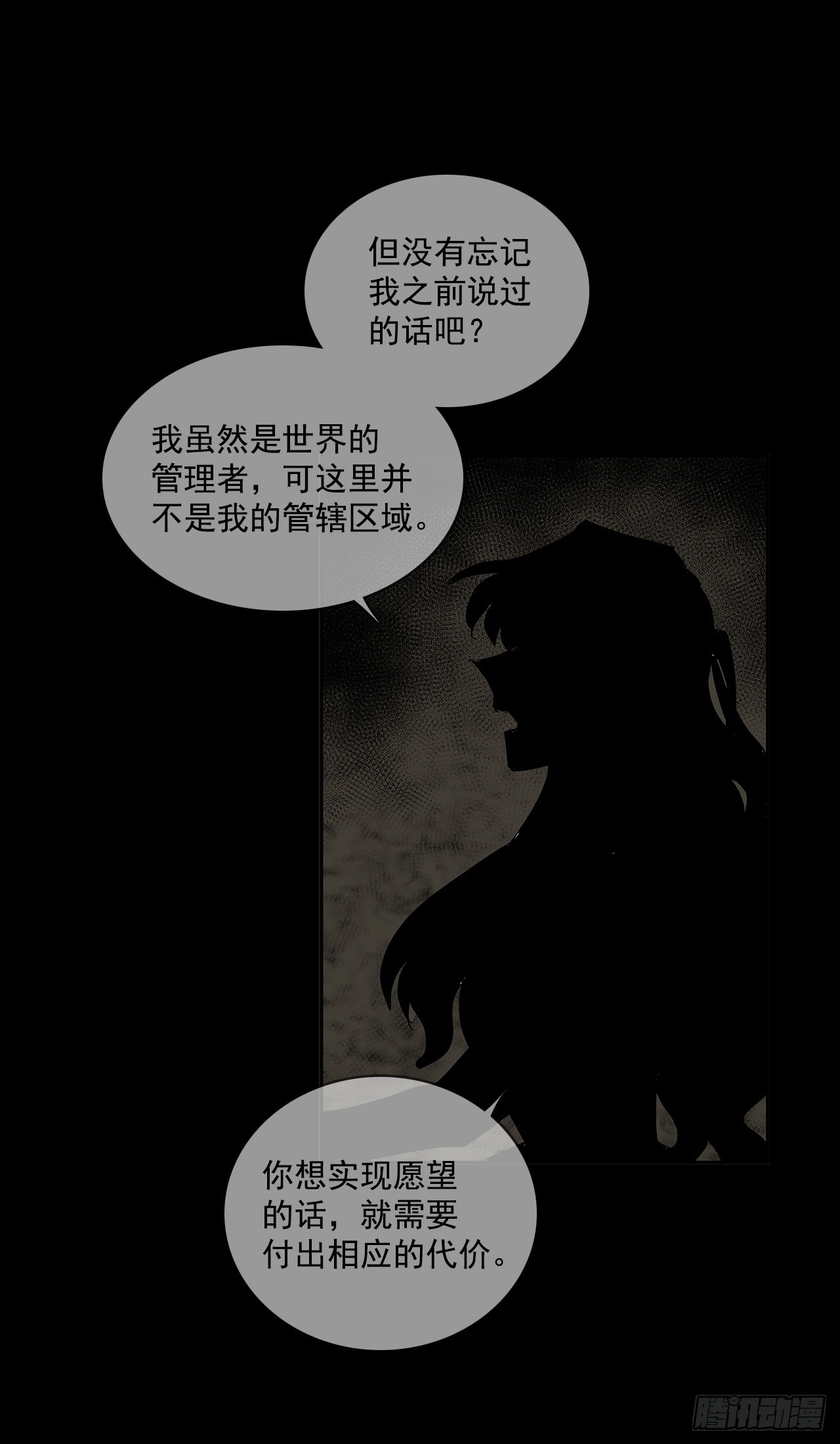 毁灭世界-第360话