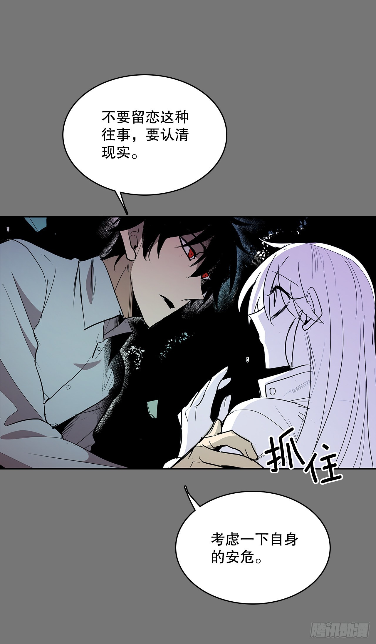 逃离-第362话