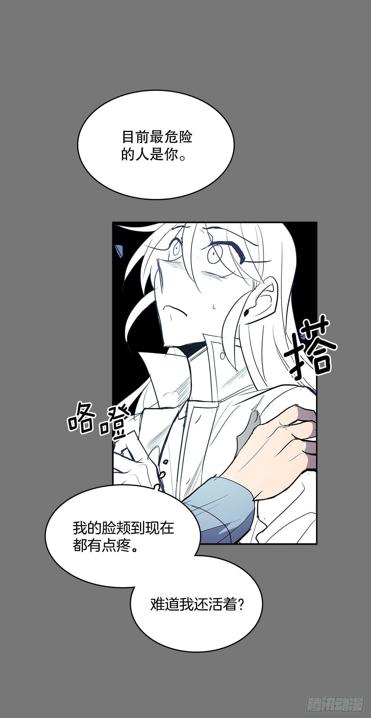 逃离-第362话