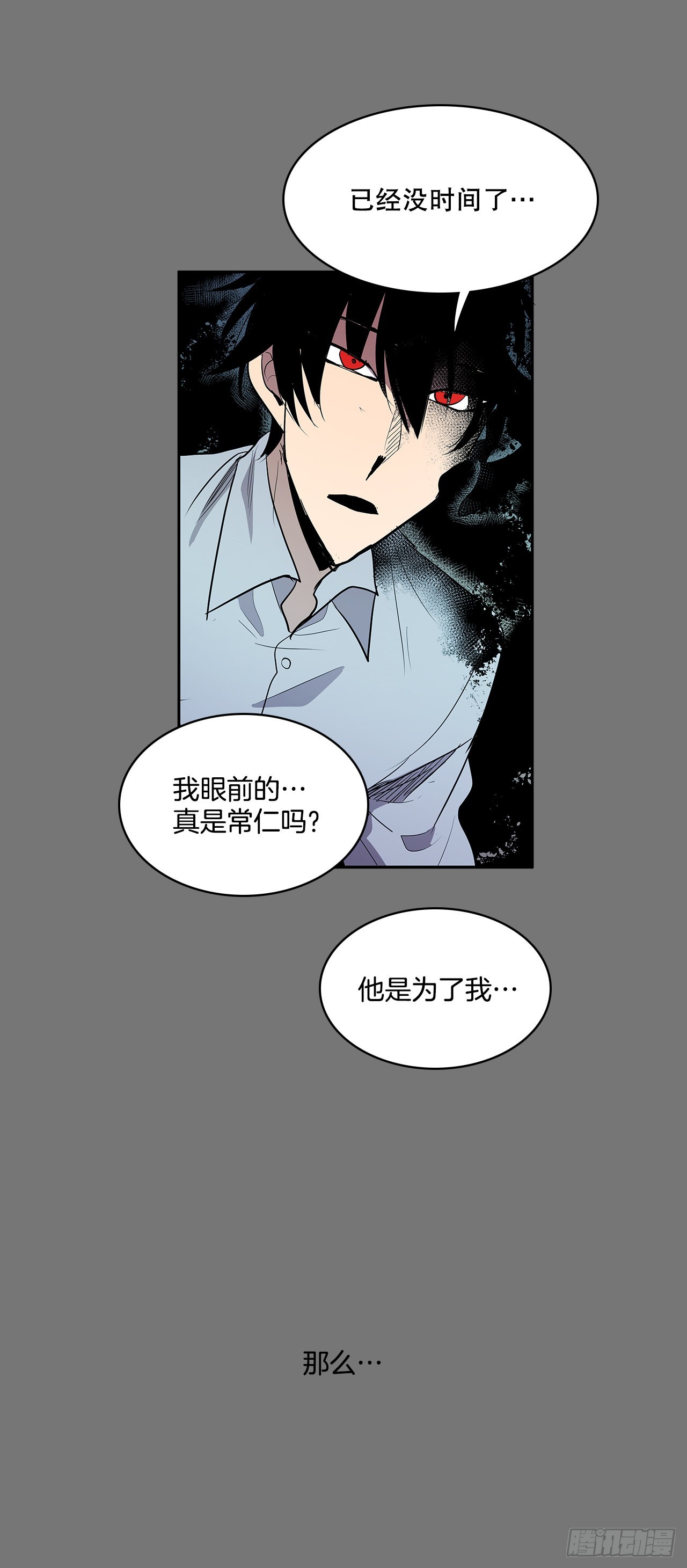 逃离-第362话