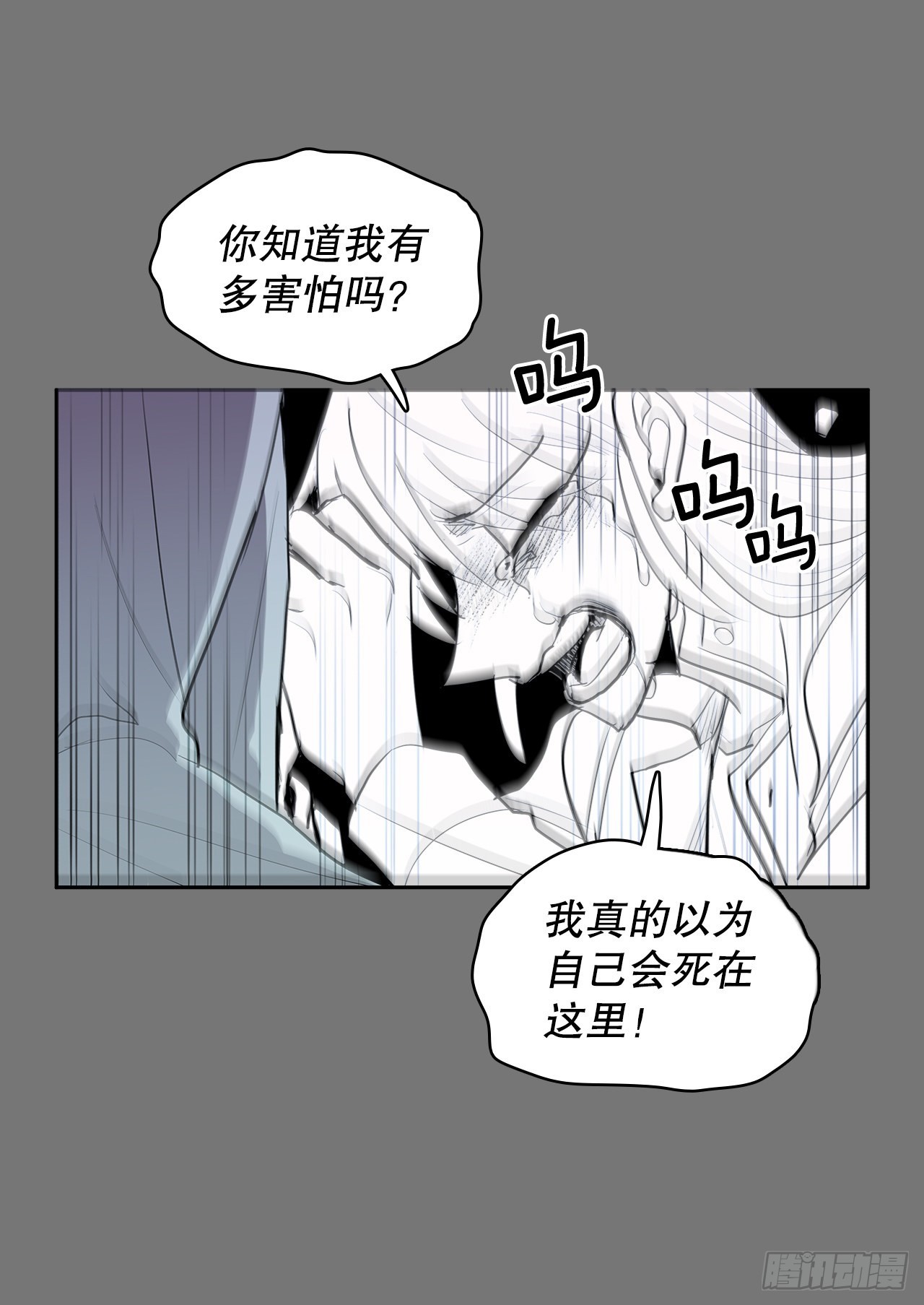 逃离-第362话