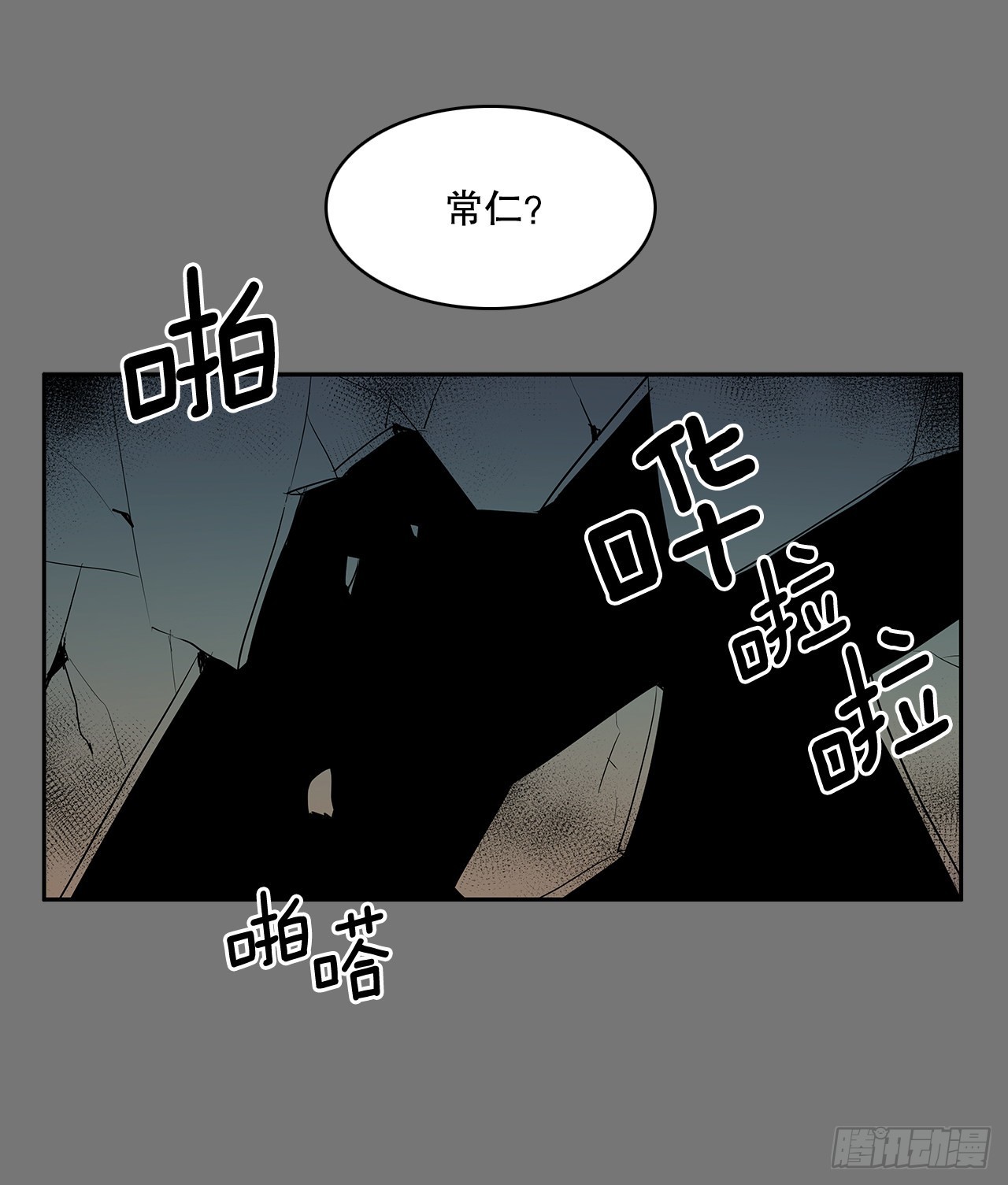 逃离-第362话