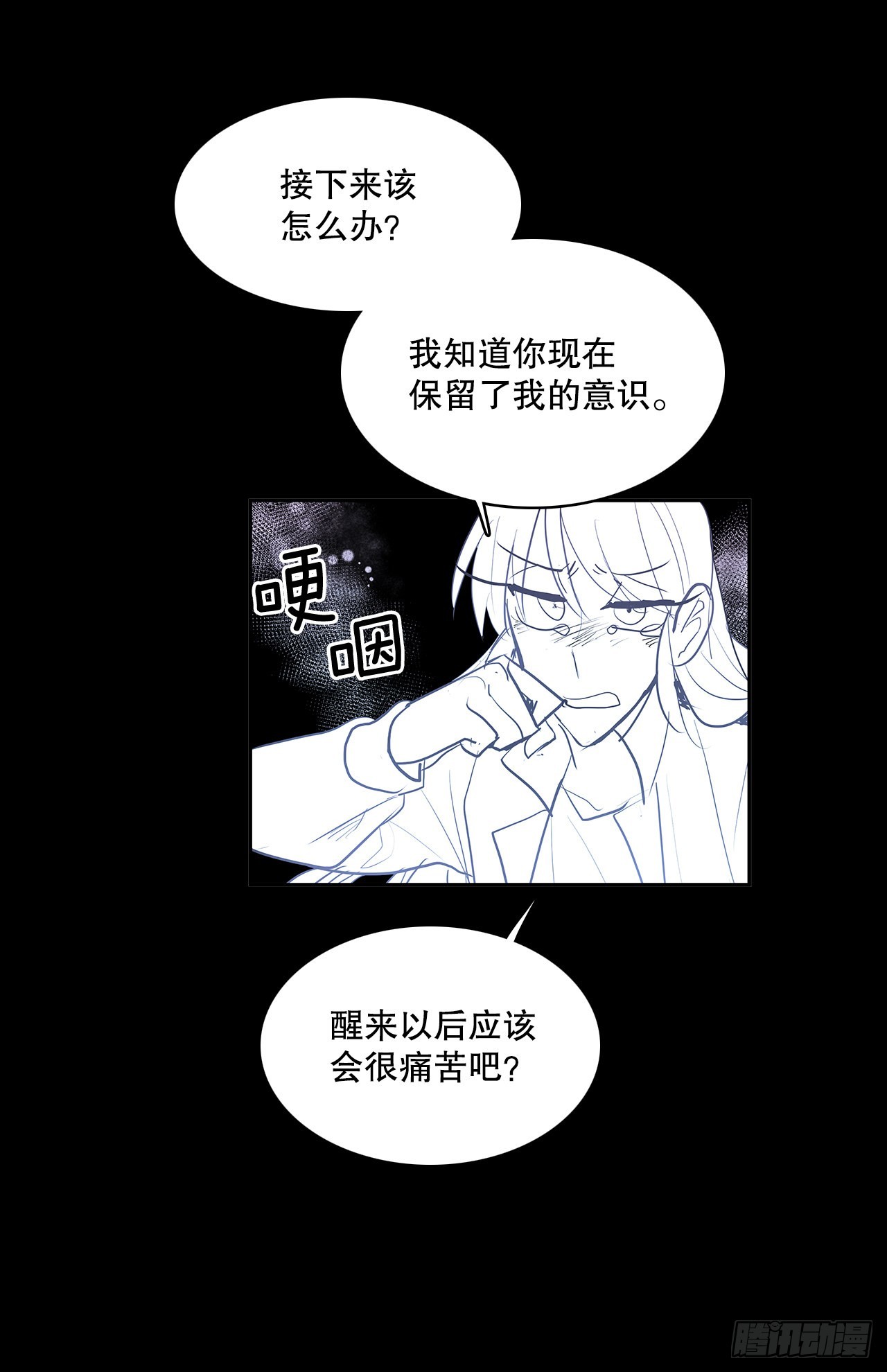 逃离-第362话