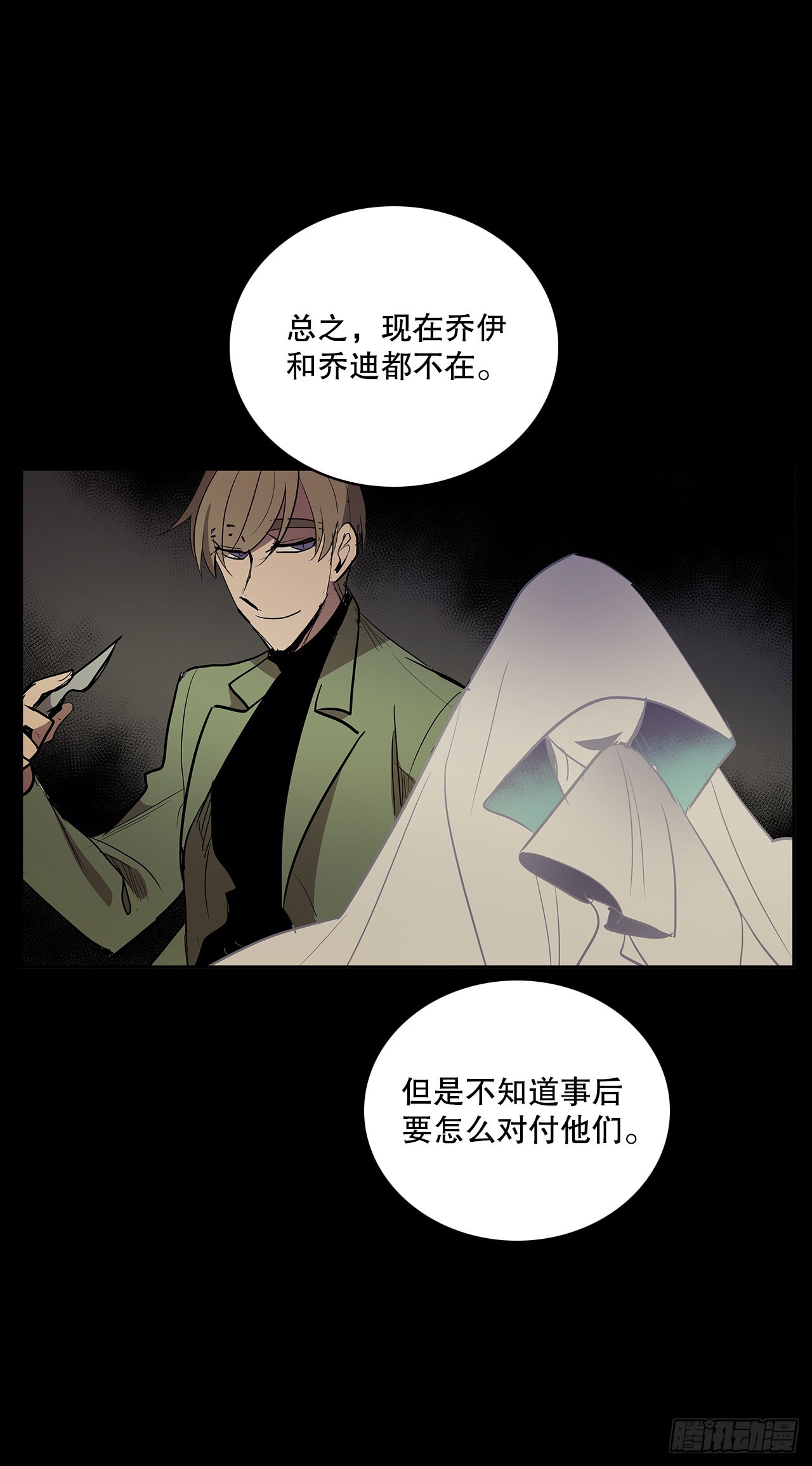 逃离-第362话