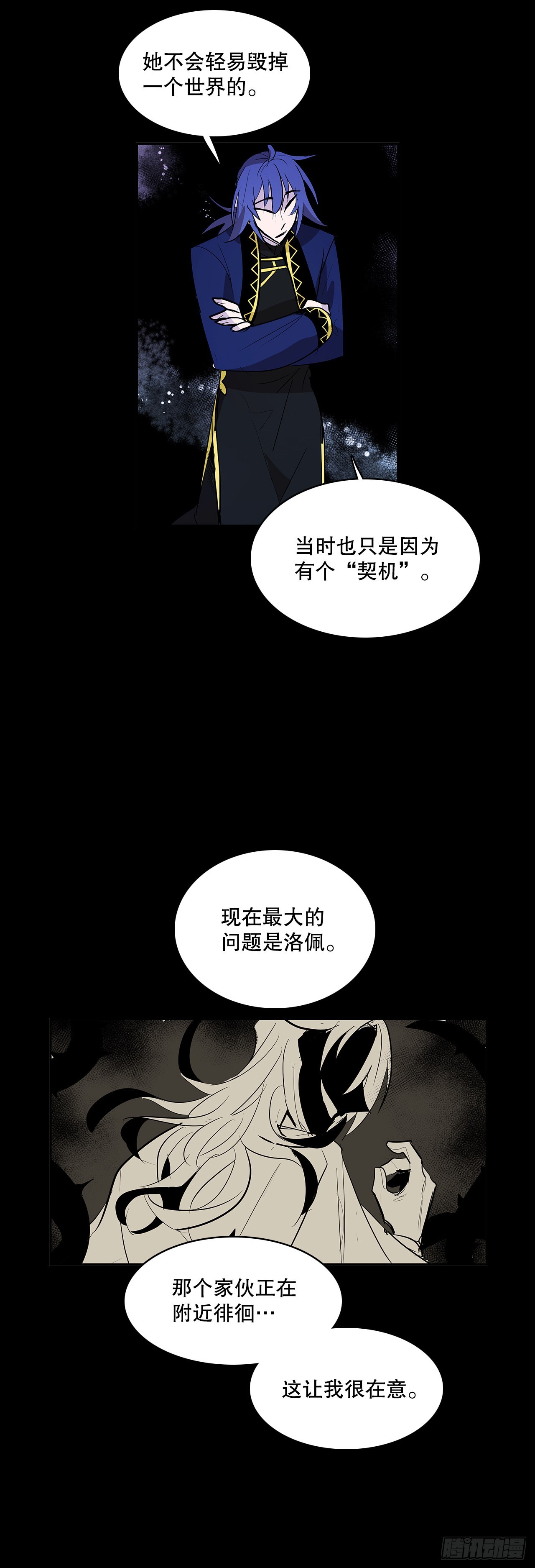 逃离-第362话