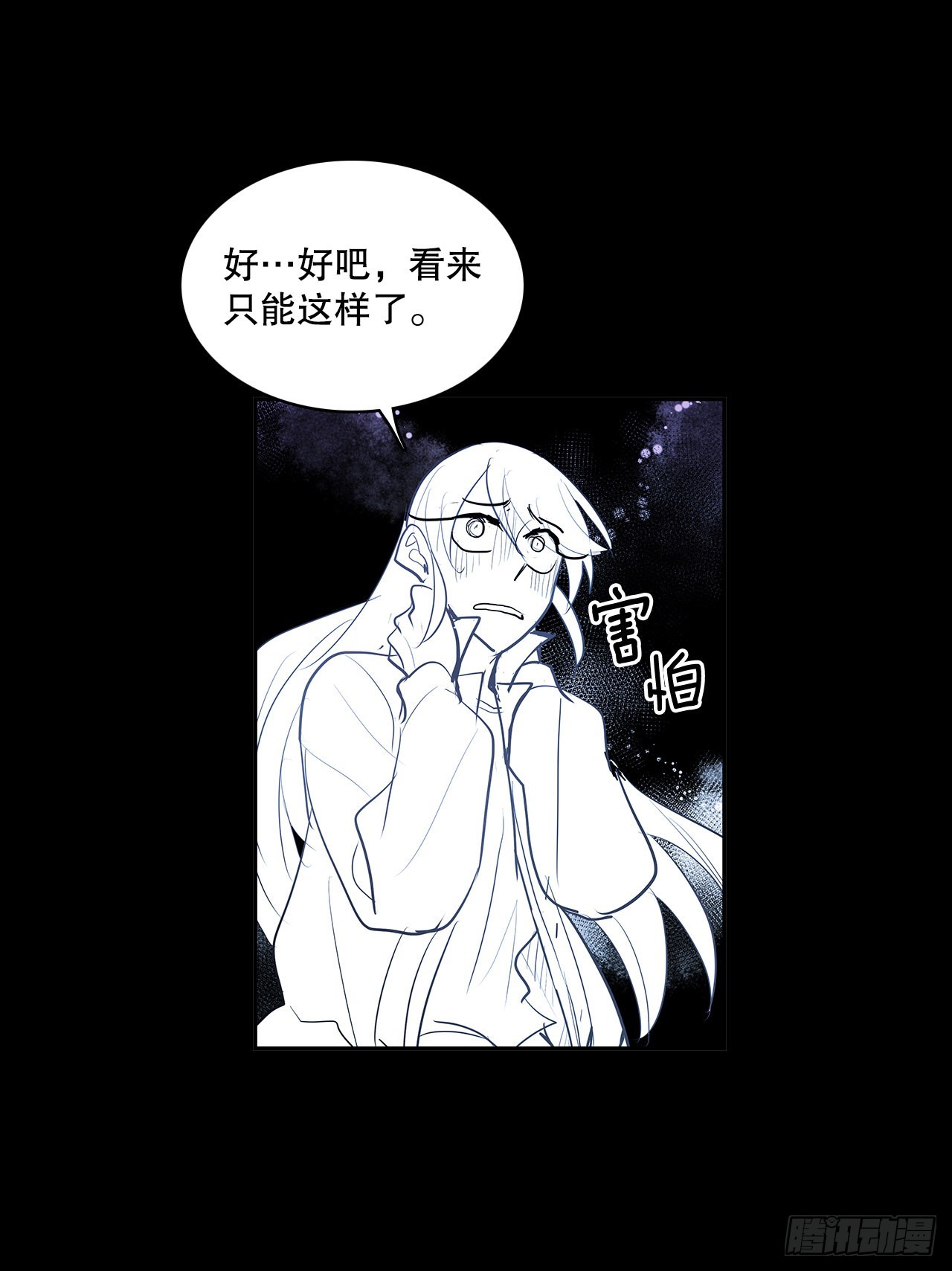 逃离-第362话