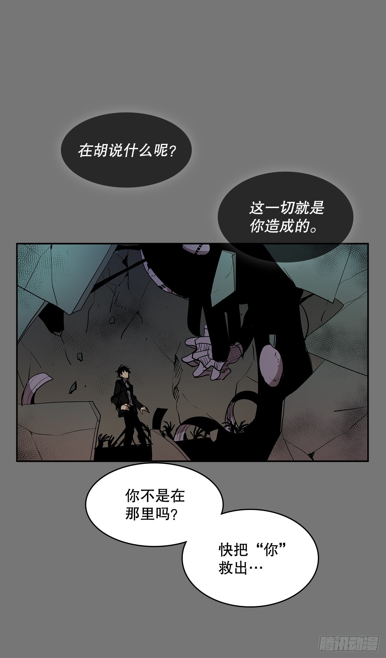 逃离-第362话
