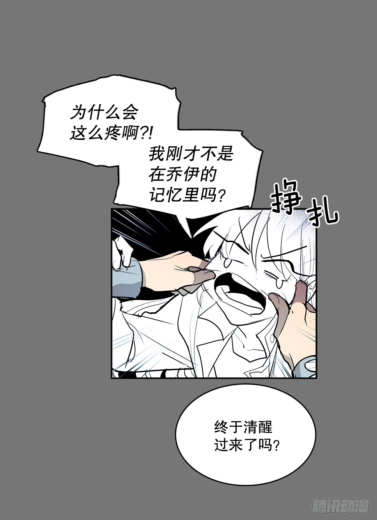 逃离-第362话
