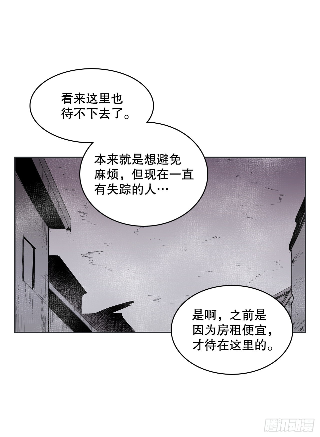 366.救场(1/2)-第364话