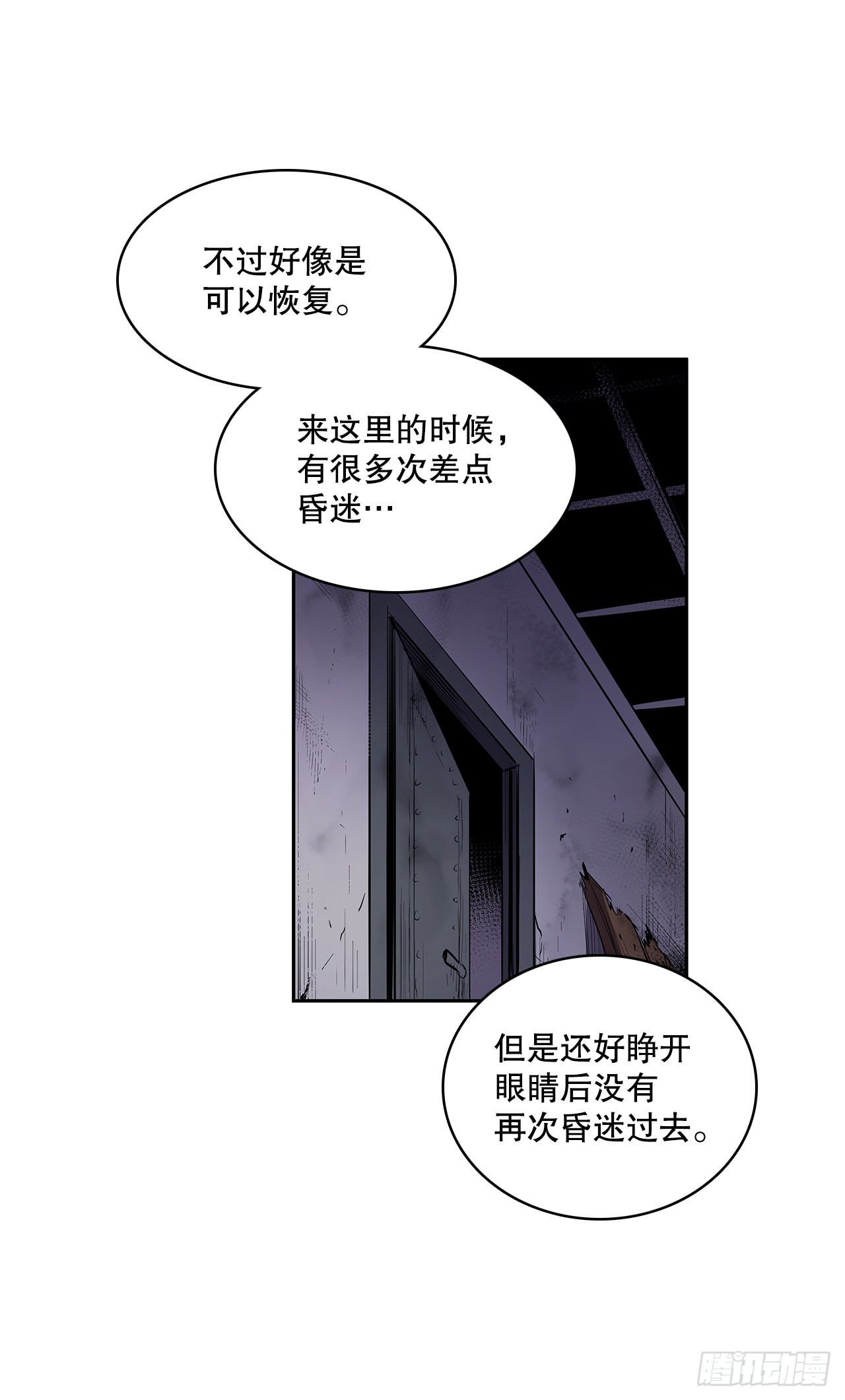 366.救场(1/2)-第364话