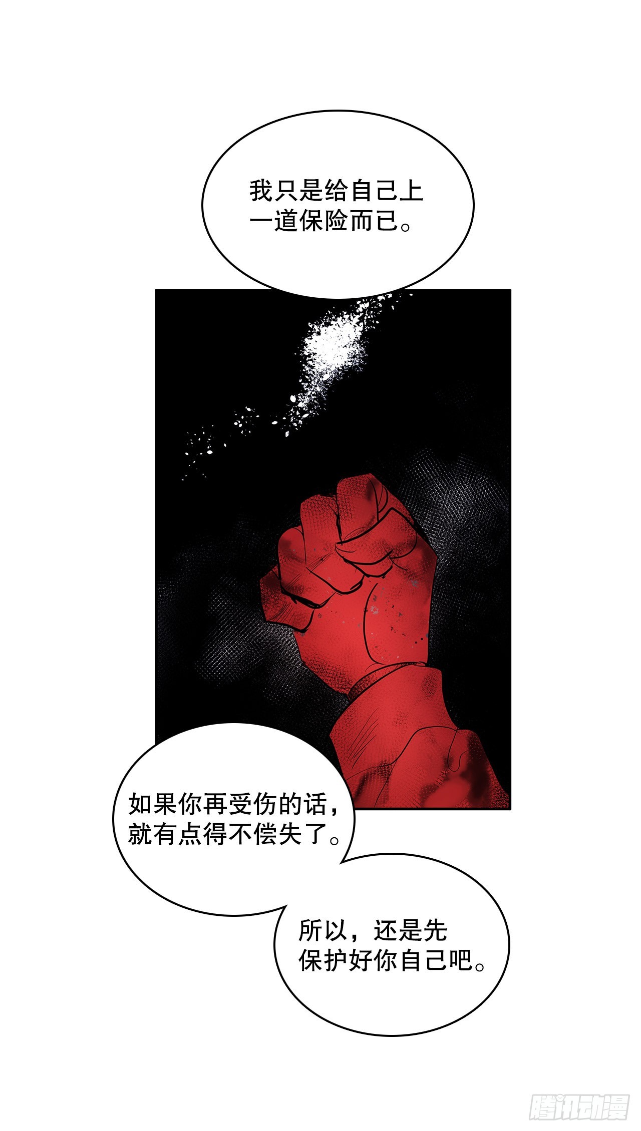 366.救场(1/2)-第364话