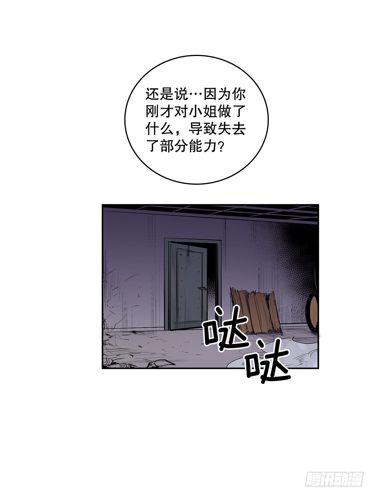 368.冤家路窄-第366话