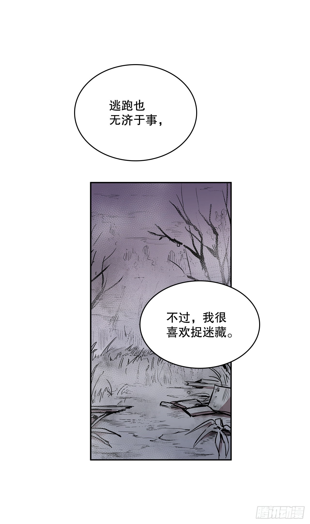 368.冤家路窄-第366话
