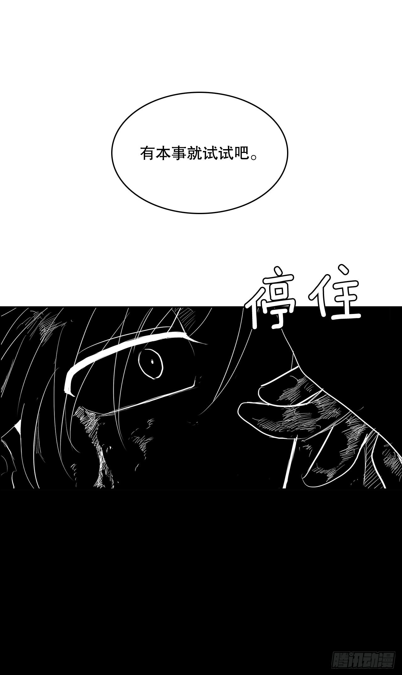 368.冤家路窄-第366话