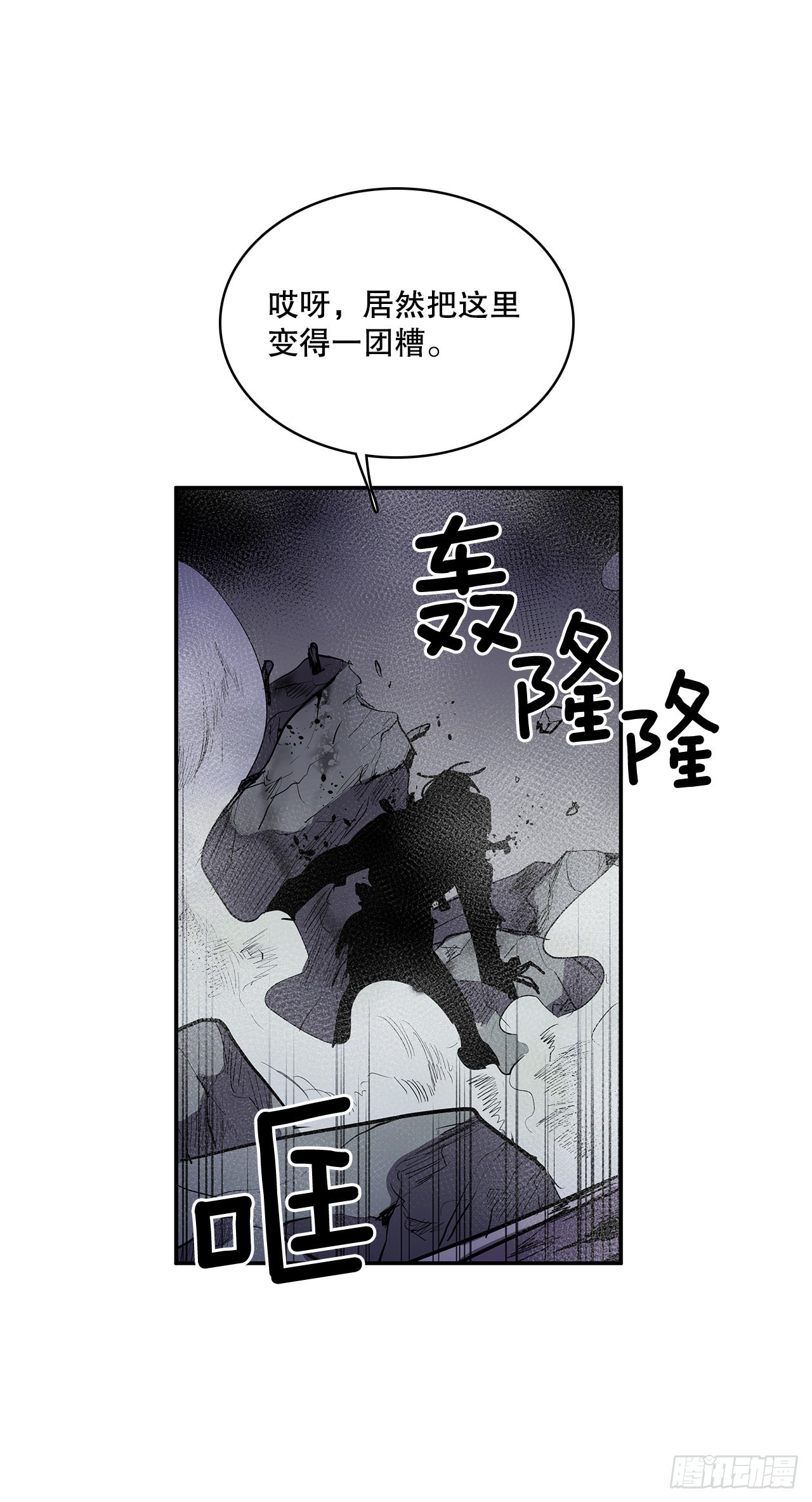 368.冤家路窄-第366话