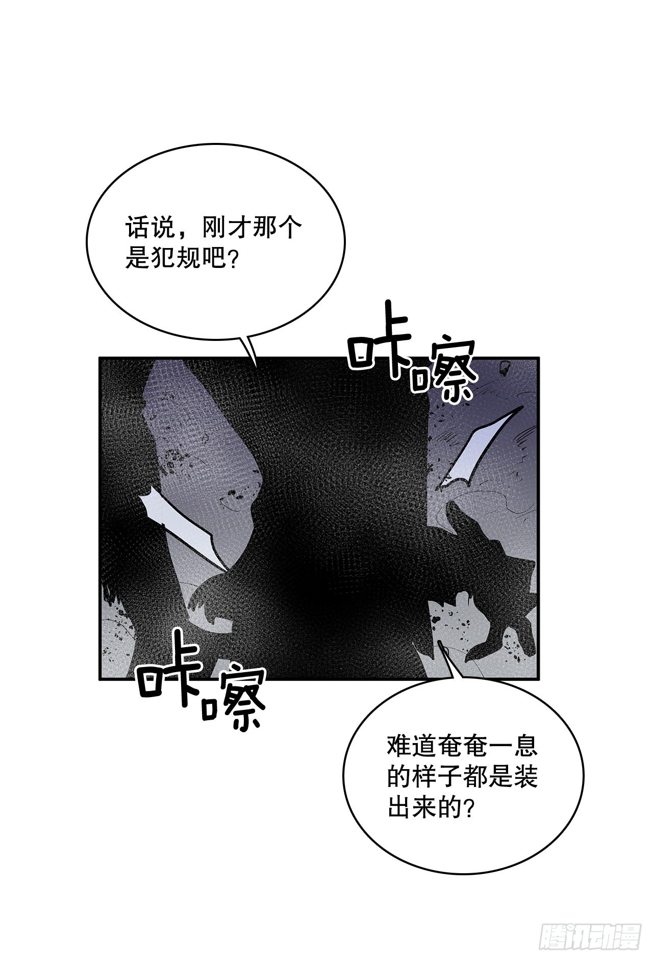 368.冤家路窄-第366话