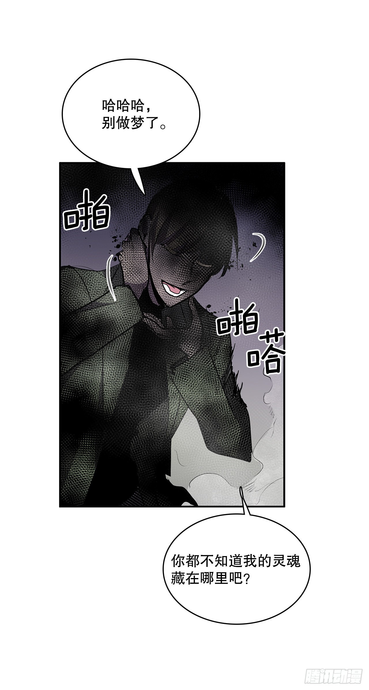 368.冤家路窄-第366话