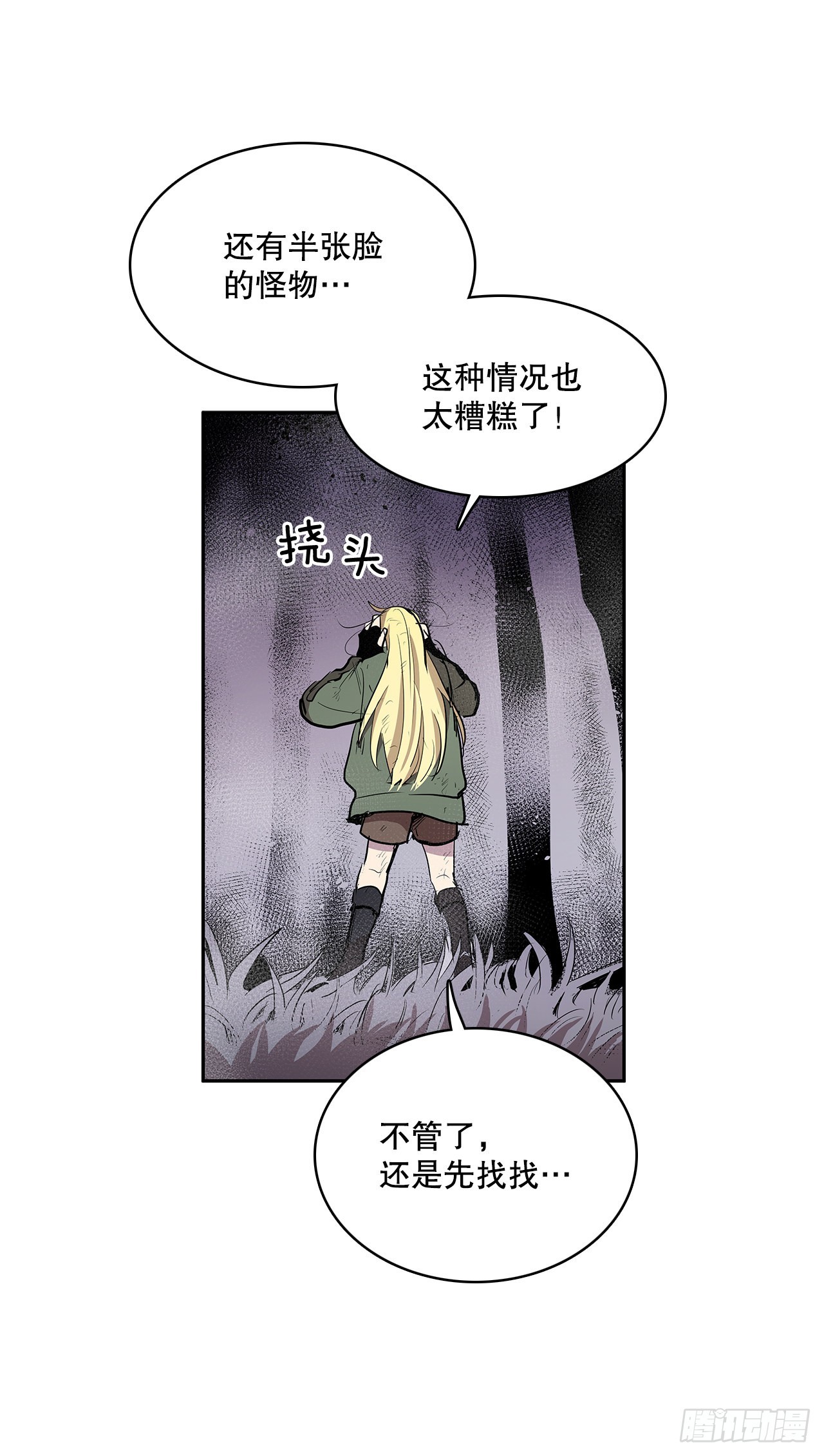 368.冤家路窄-第366话
