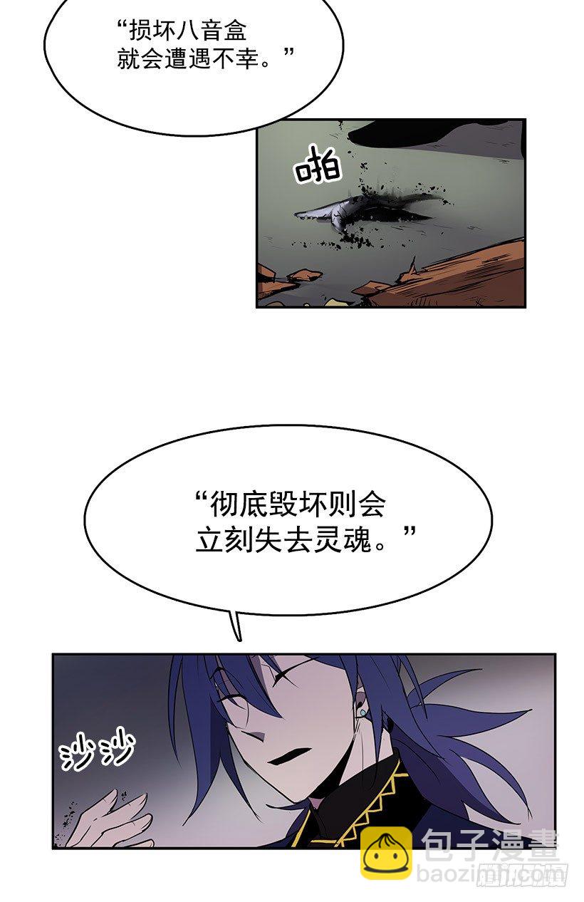 损坏八音盒会招来祸端-第38话