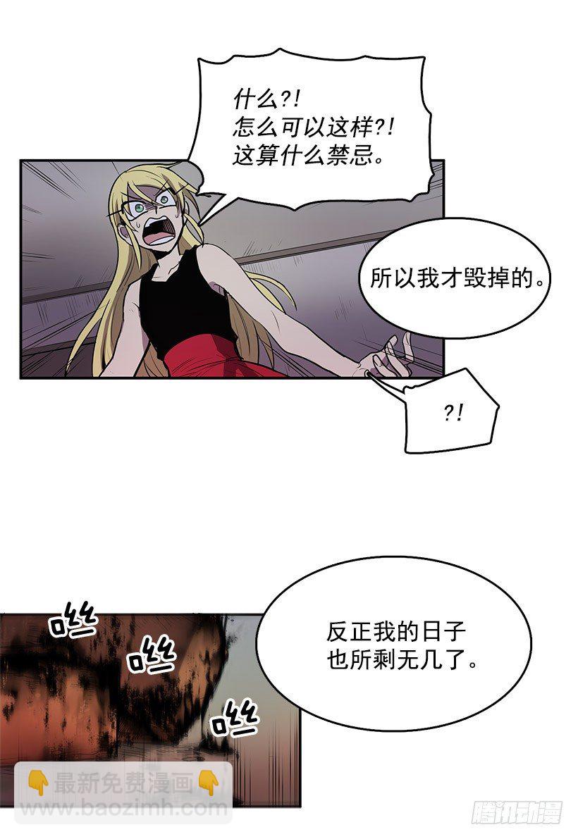 损坏八音盒会招来祸端-第38话