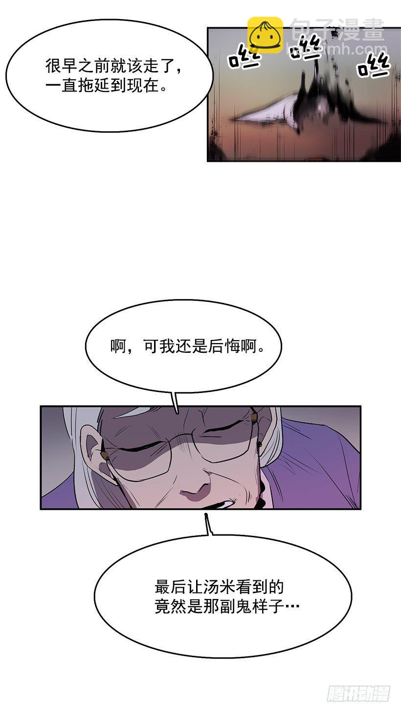 损坏八音盒会招来祸端-第38话