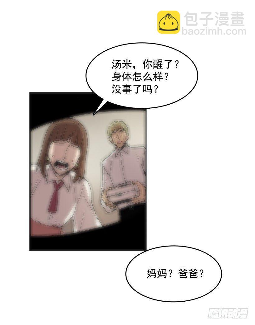 损坏八音盒会招来祸端-第38话