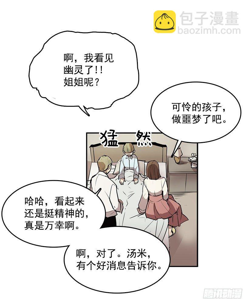 损坏八音盒会招来祸端-第38话