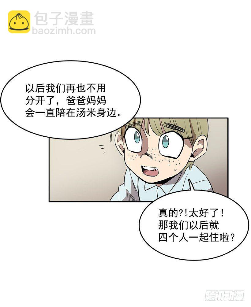 损坏八音盒会招来祸端-第38话