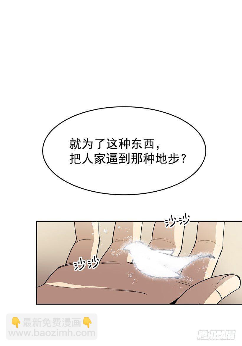 损坏八音盒会招来祸端-第38话
