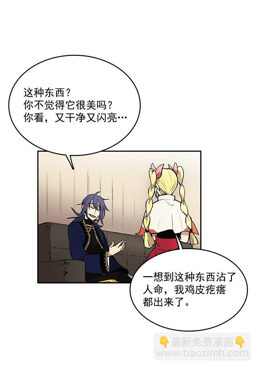 损坏八音盒会招来祸端-第38话
