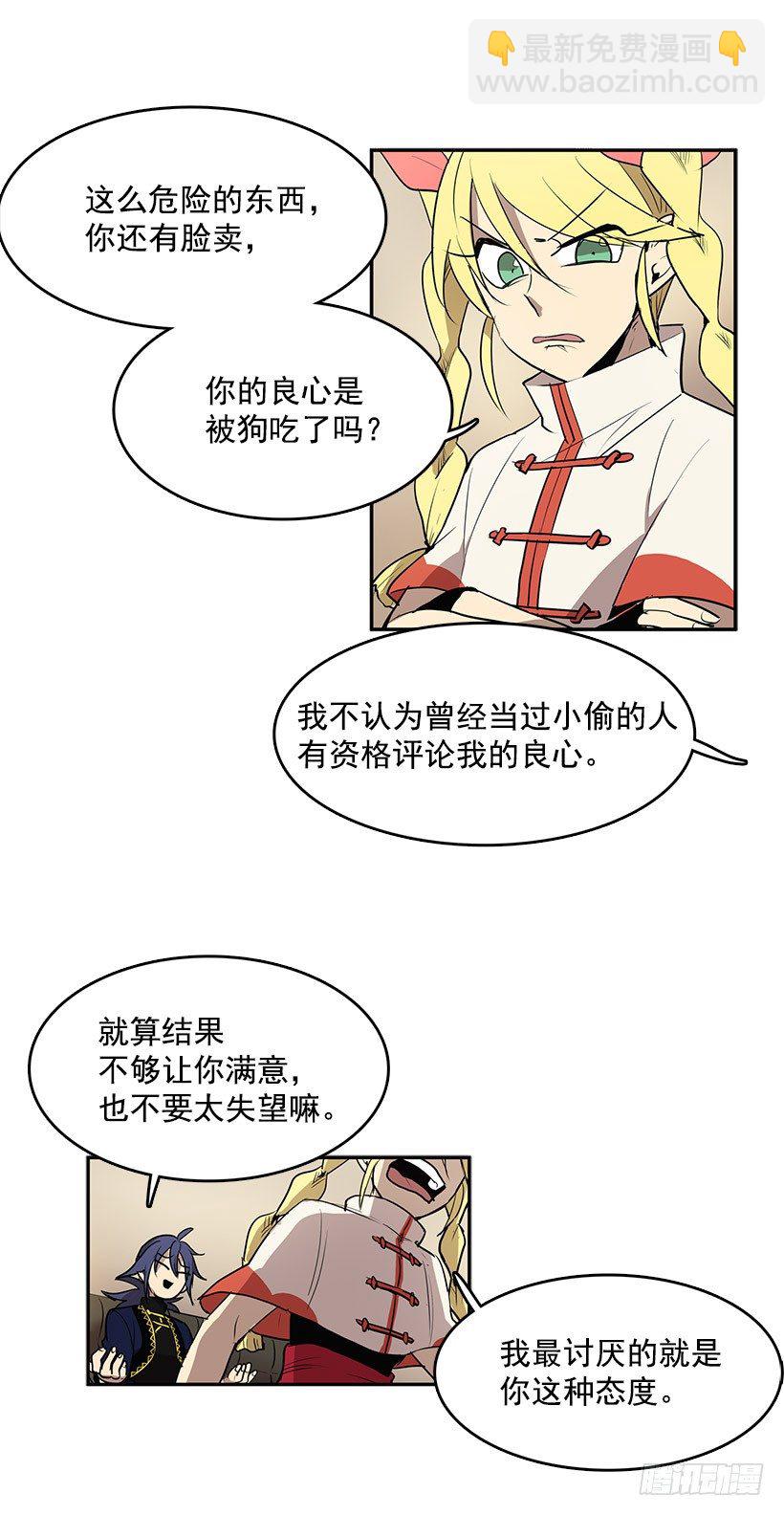 损坏八音盒会招来祸端-第38话