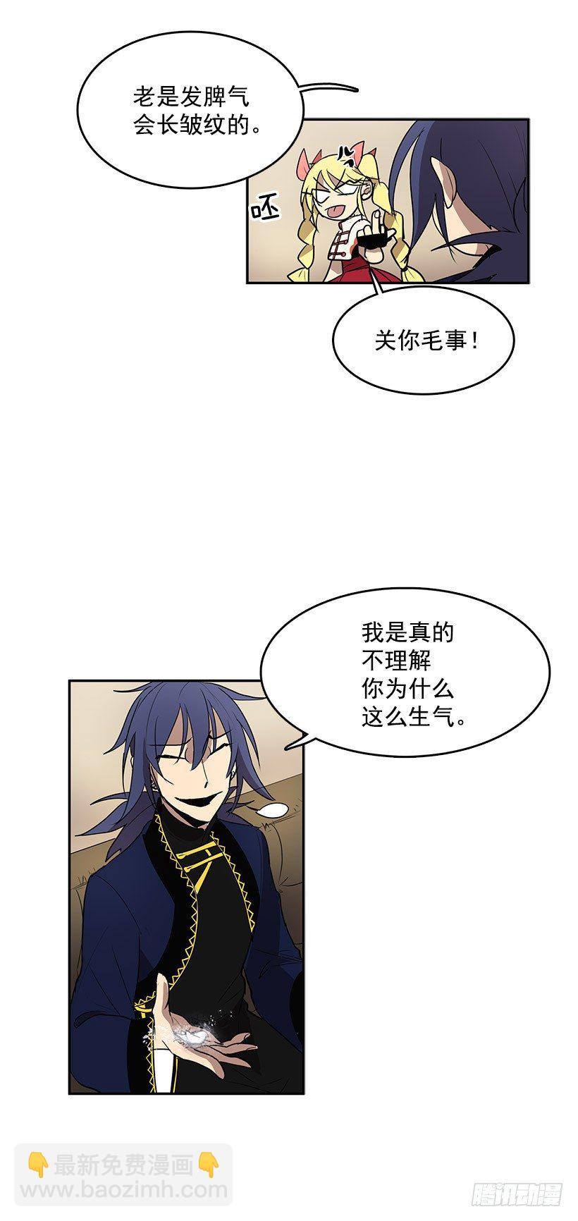 损坏八音盒会招来祸端-第38话
