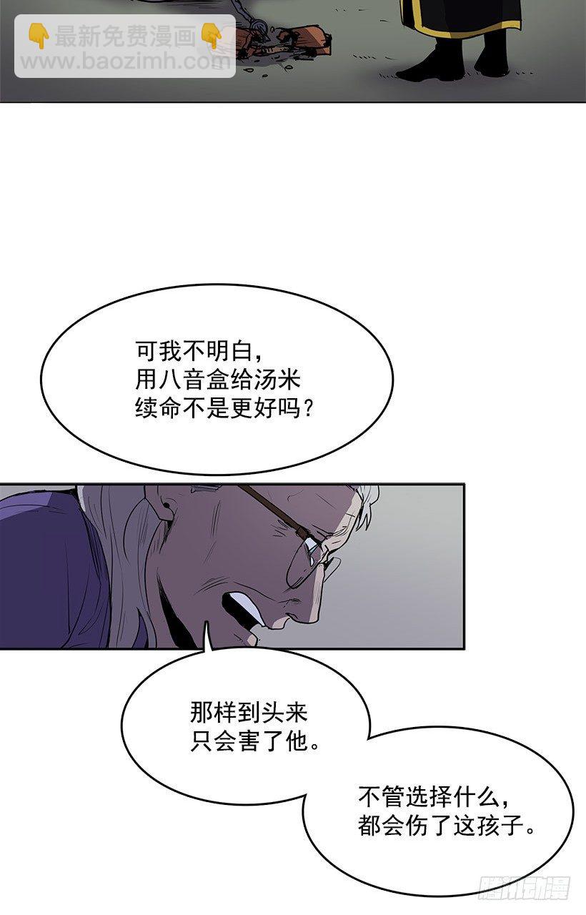 损坏八音盒会招来祸端-第38话