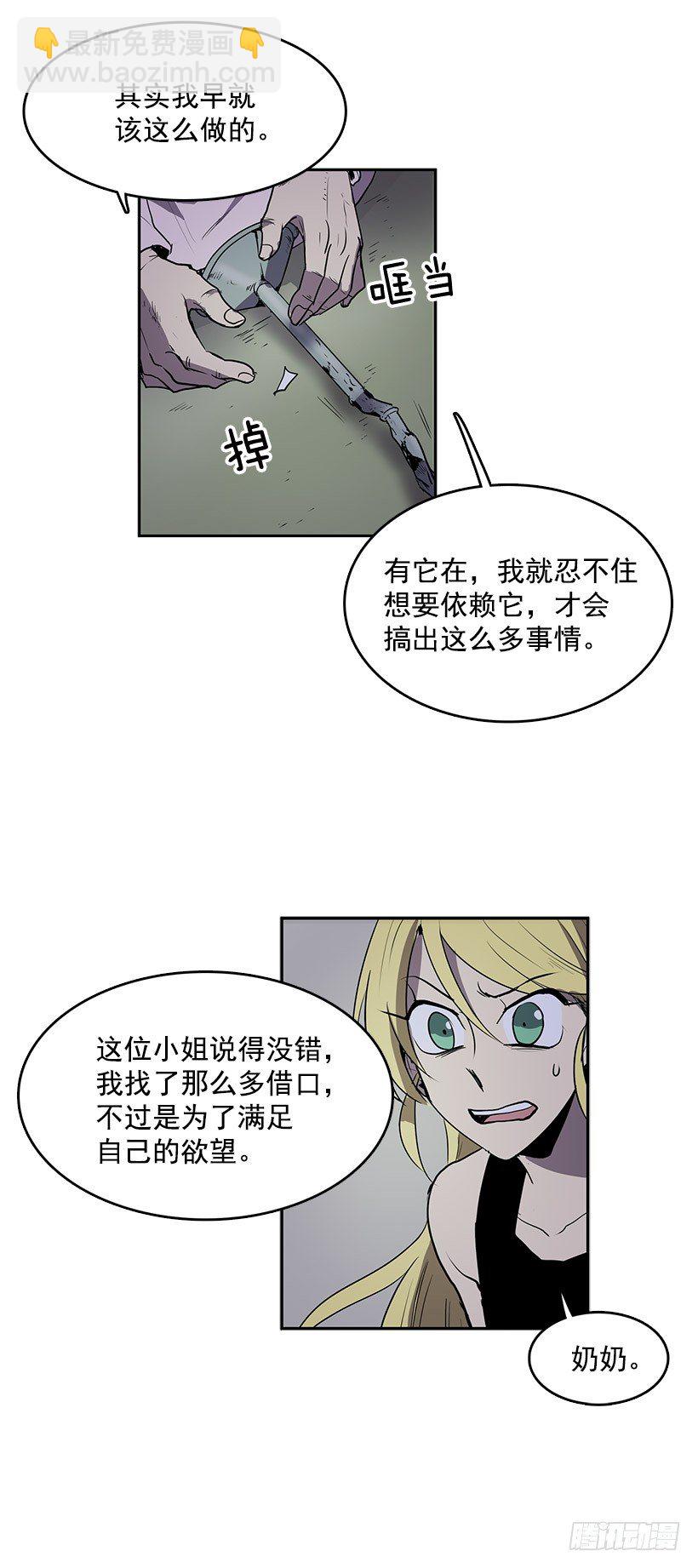 损坏八音盒会招来祸端-第38话