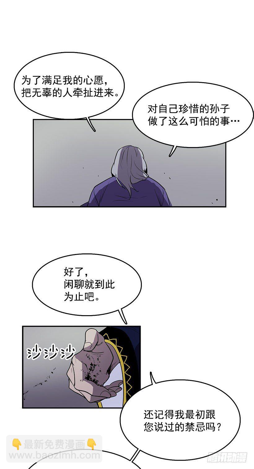 损坏八音盒会招来祸端-第38话