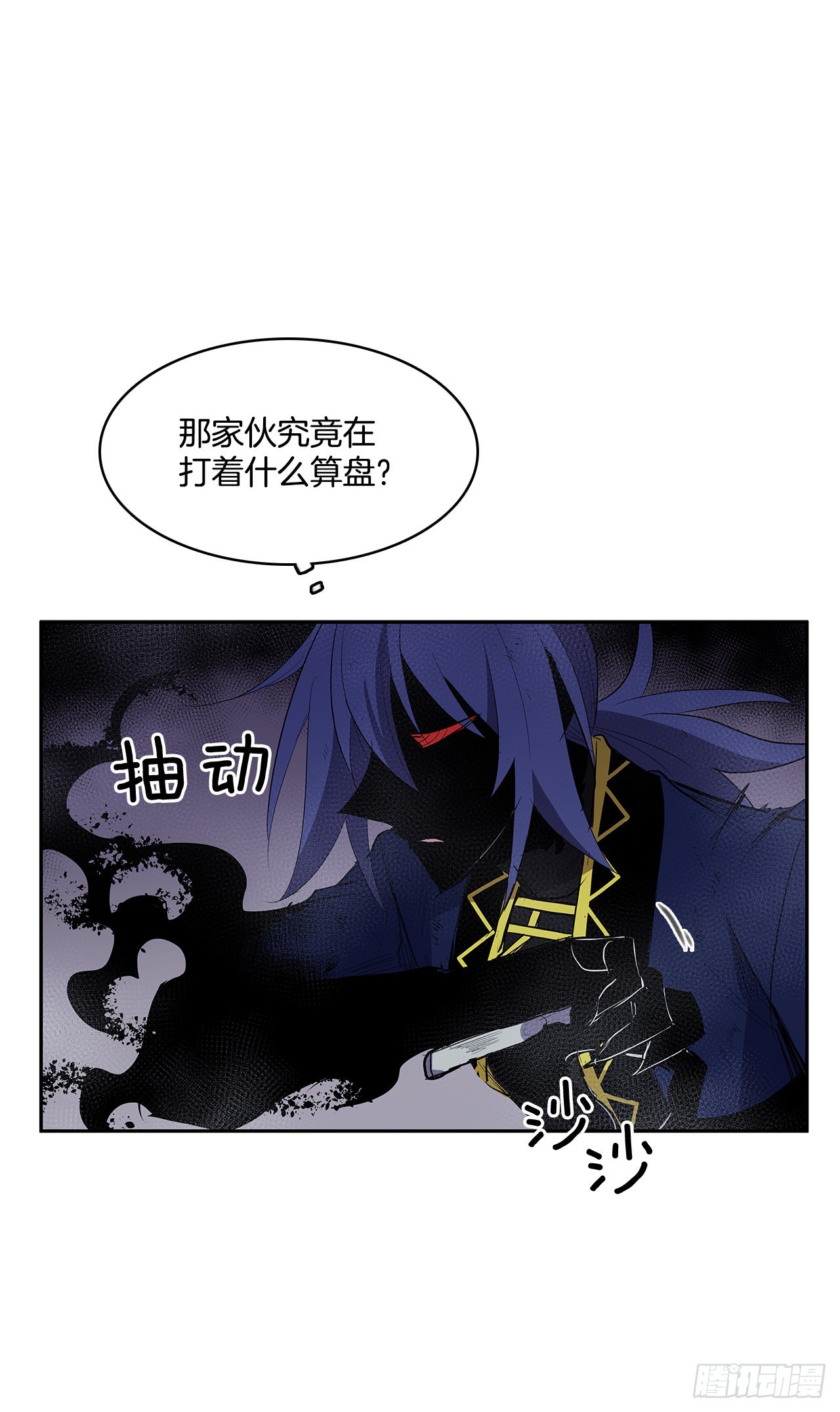 370.动真格-第368话