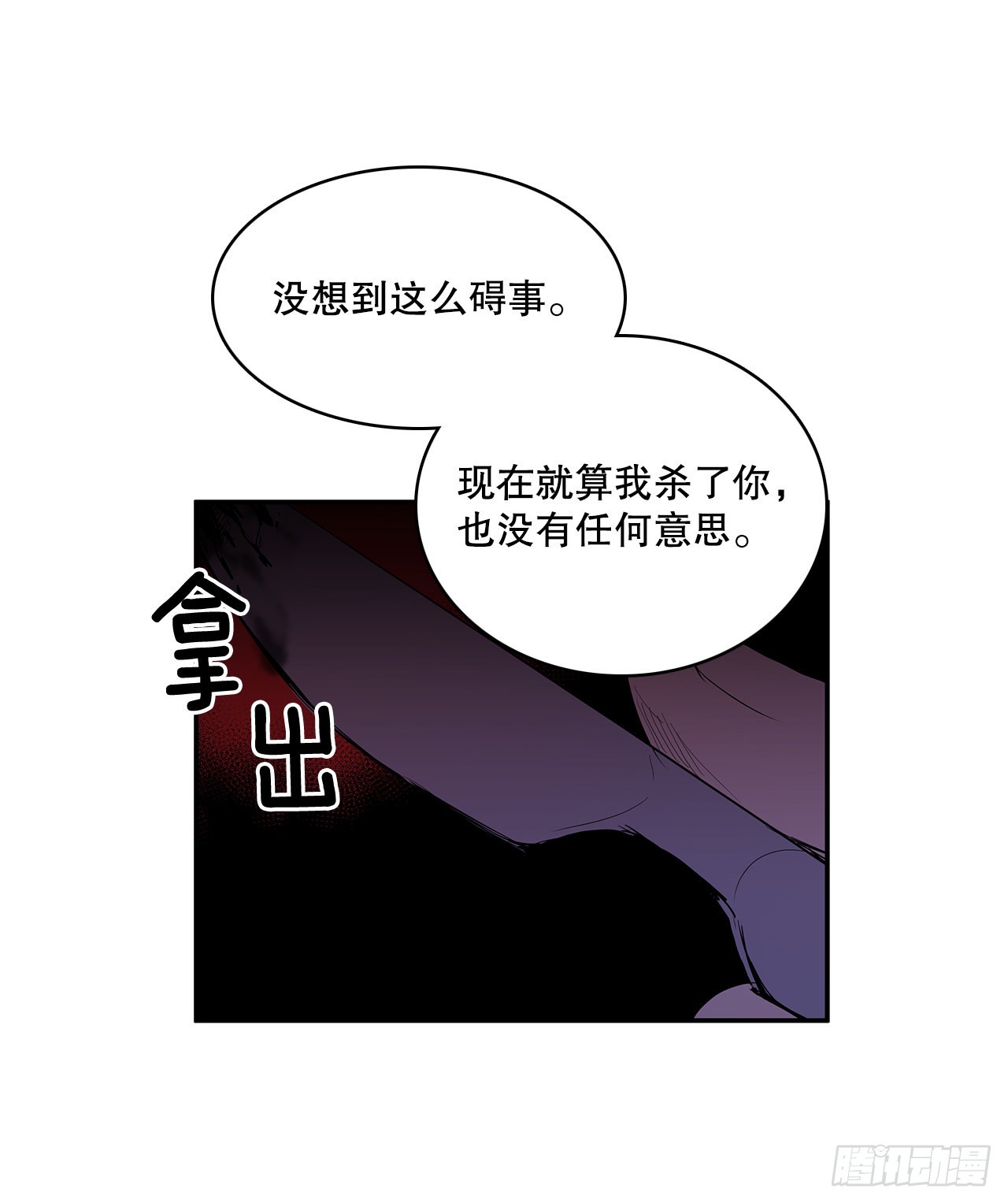370.动真格-第368话