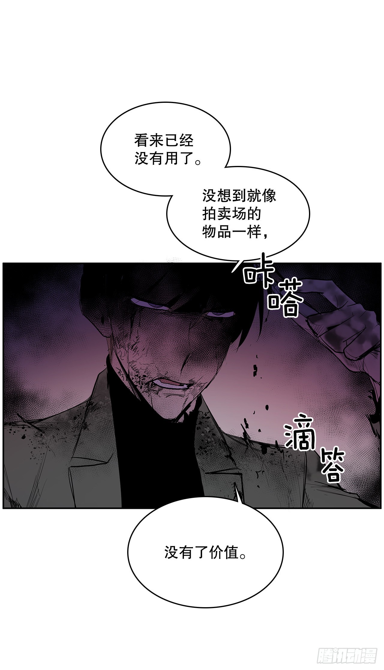 370.动真格-第368话