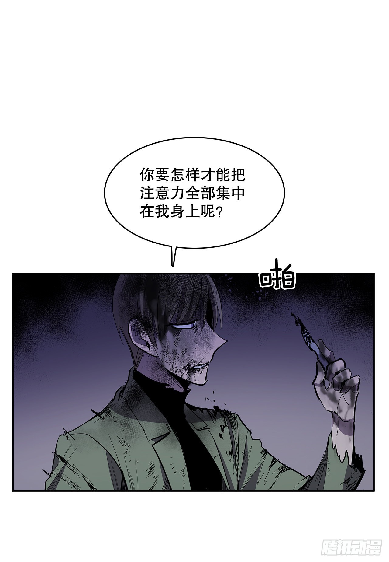 370.动真格-第368话