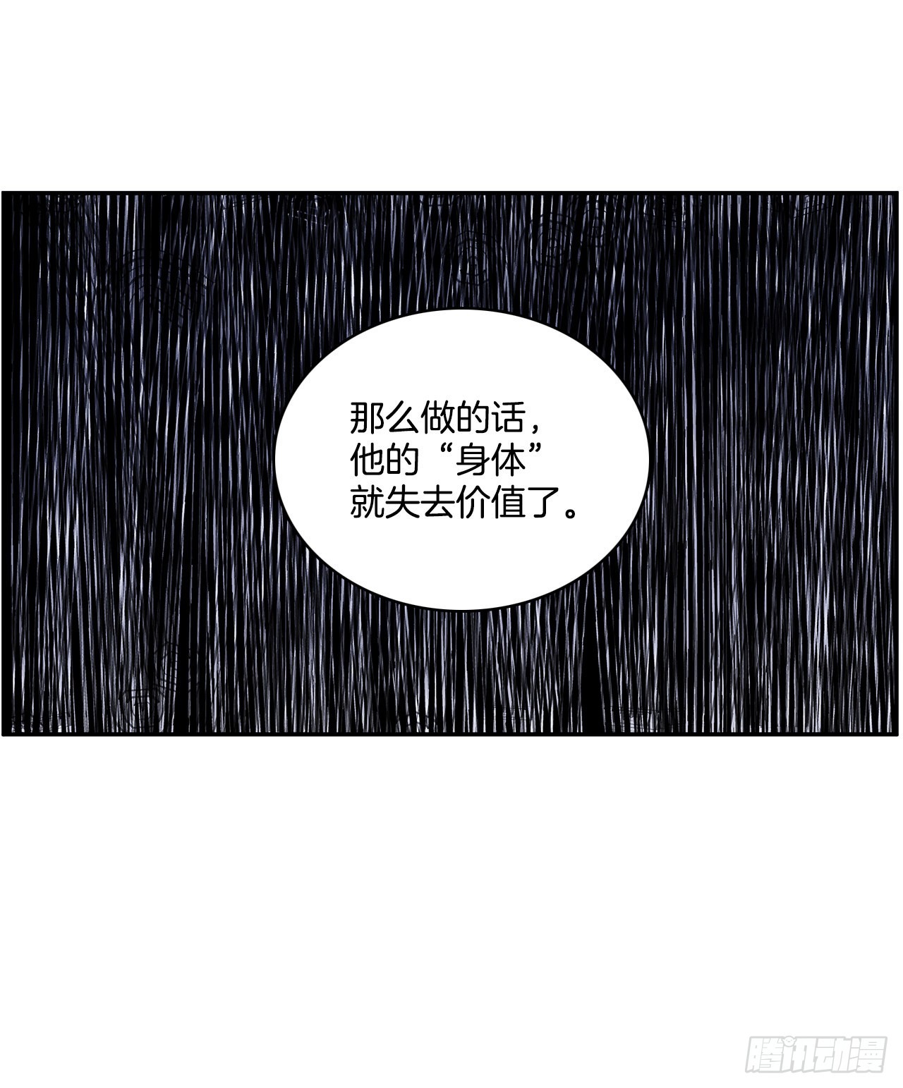 372.倾尽一切(1/2)-第370话